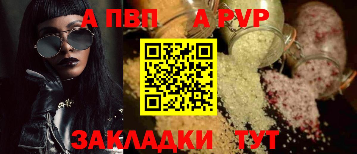 Alpha PVP Crystall  Вход с VPN  APVP  A PVP мука  Alfa_PVP Соль  Зеленодольск 