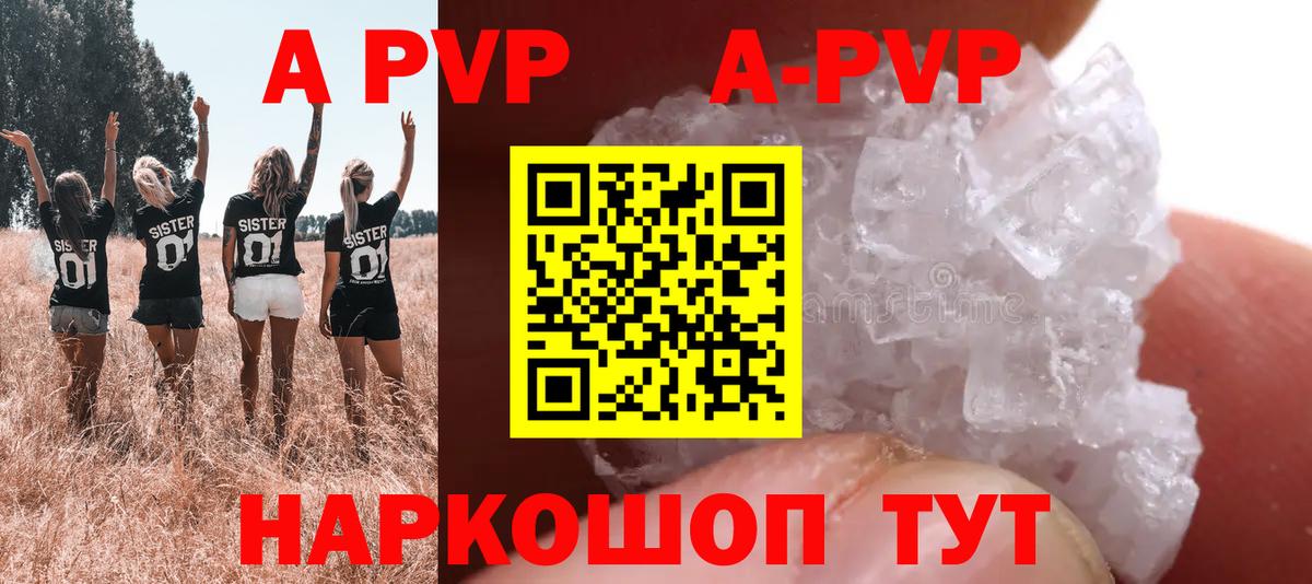 Alfa_PVP крисы CK Зеленодольск