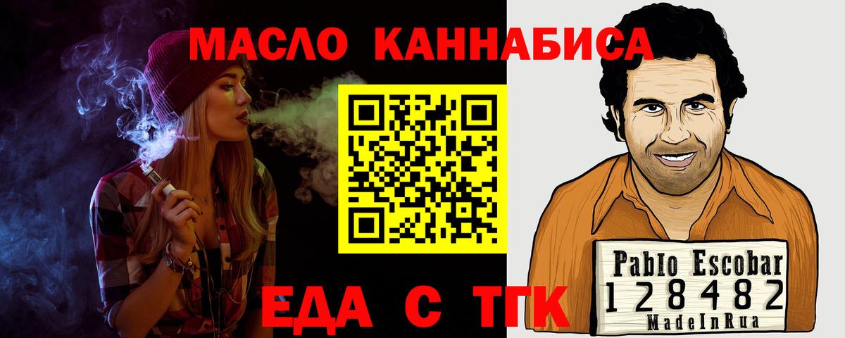 Зеленодольск  Печенье с ТГК конопля  Вход с VPN 