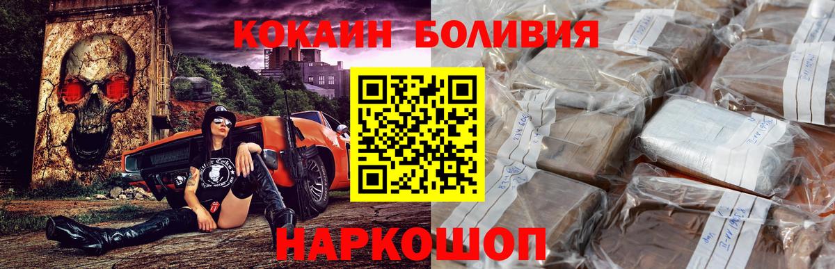 Кокаин 97%  Вход с VPN  где купить наркоту  Cocaine  КОКАИН 98%  Зеленодольск 