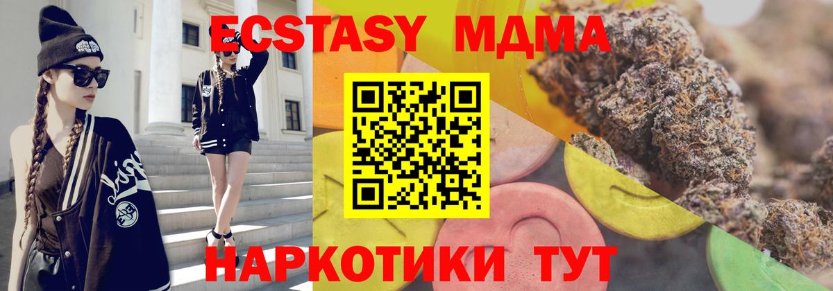 Экстази таблы  Ecstasy круглые  Экстази  ссылка на мегу сайт  Зеленодольск  Вход с VPN 
