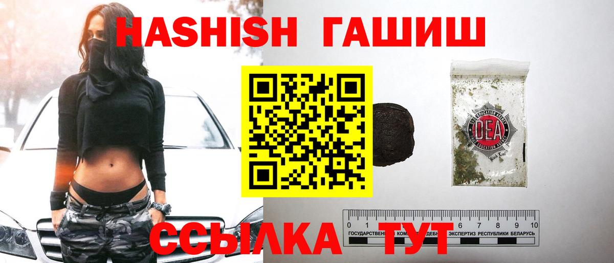 Зеленодольск  ГАШИШ VHQ  Гашиш  Гашиш хэш  Вход с VPN 