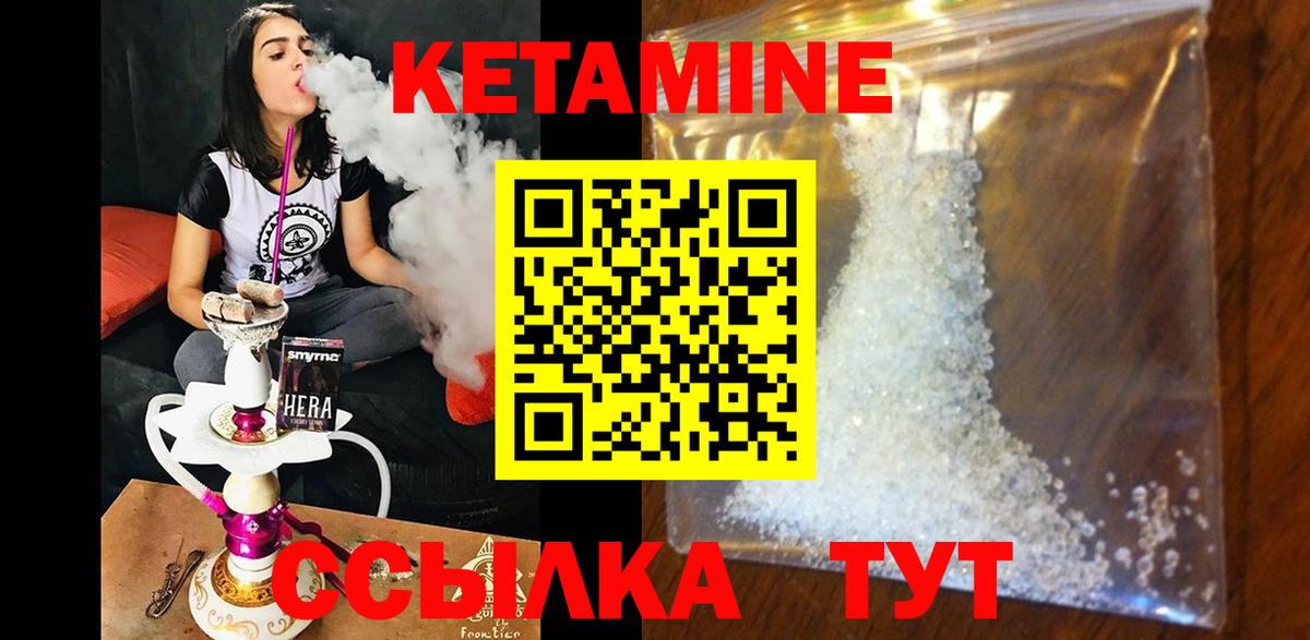 КЕТАМИН VHQ  КЕТАМИН ketamine  Зеленодольск  Вход с VPN 