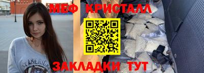 стафф Краснокаменск