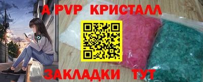 стафф Краснокаменск