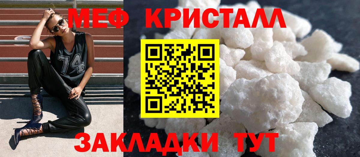 МЯУ-МЯУ VHQ  Мефедрон VHQ  Зеленодольск  Вход с VPN 
