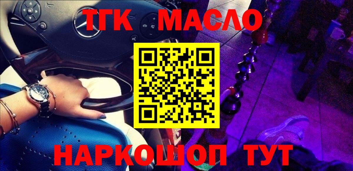 ТГК Wax Зеленодольск